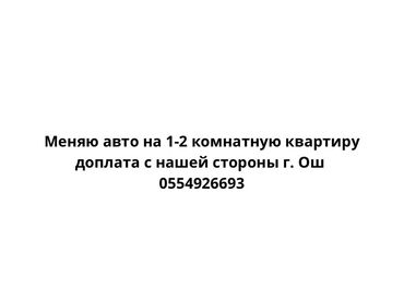 снять частный дом: Бөлмөлөрдү сатып алуу