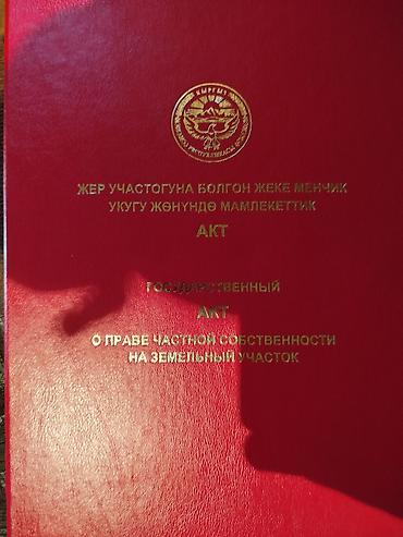 Продаётся земельный участок с кирпичным домом. Описание объекта: - — 4