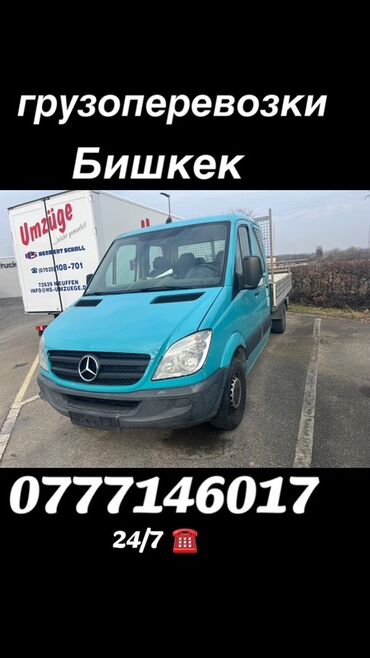 к5 машина бишкек цена: Грузовой автомобиль Mercedes-Benz Sprinter в бирюзовом цвете