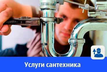 сварщик электрик сантехник: Монтаж и замена сантехники Больше 6 лет опыта