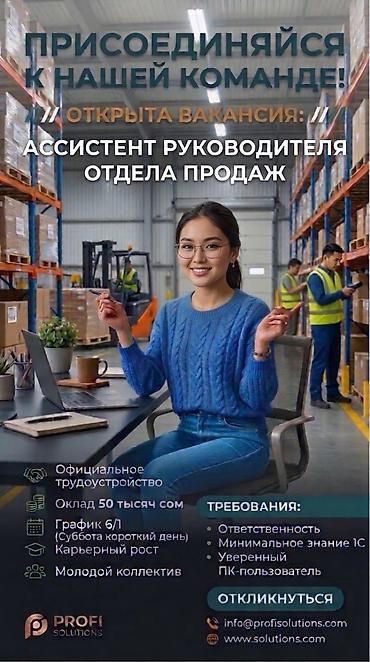вакансии помощника нотариуса: Офис-менеджер — 1