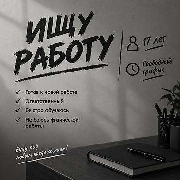 Үй персоналы жана тазалоо: Жумуш издейм Тажрыйбасыз, Толук жумуш күнү — 1