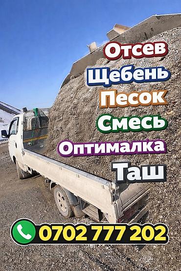 Аралашма шагыл таш жана эленген шагыл, Жуулган, Пайдубал үчүн, Портер