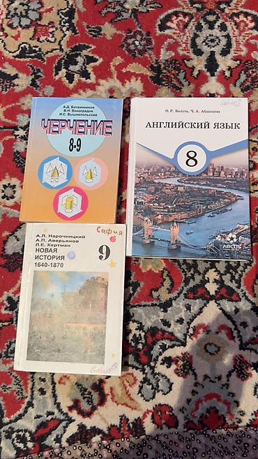 13 школа: Подборка школьных учебников и пособий (разные классы/предметы). По 200 — 1