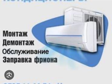 печка для пиццы: Кондиционеры