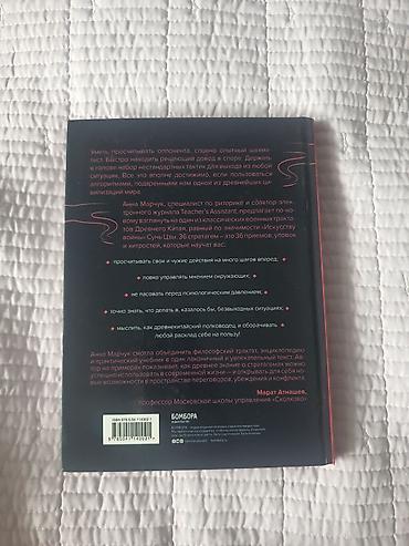 Детские книги: Интересные и познавательные книги для детей! Цена каждой книги — 6