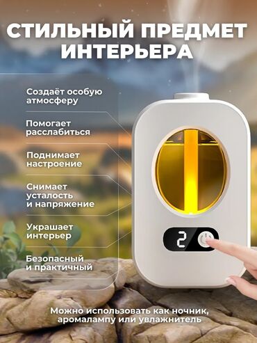 Увлажнители воздуха: Увлажнитель воздуха Ультразвуковой, Настольный, Ароматизация воздуха — 7