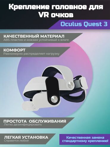 Video oyunlar üçün aksesuarlar: Meta Oculus Quest 3 VR 512GB dəsti Xüsusiyyətlər: - Tam müstəqil VR — 10