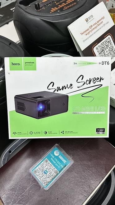 hoco dt7: Мини-проектор HOCO DT6 (HD Mini LCD, Same Screen) - Беспроводное — 1