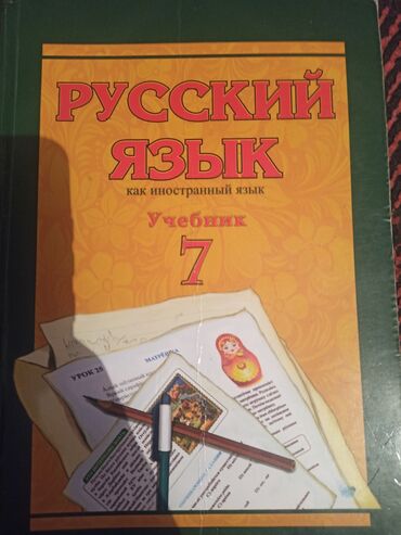 qiz ucun mekteb cantalari: Rus dili 8 çi sinif kitabı