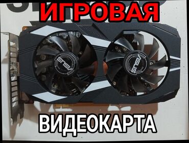 видеокарта gtx 1660: Видео карта, Колдонулган