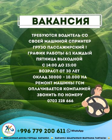 я ищу работу в кафе: Ещё больше горячих вакансий Вы найдёте на нашей странице в Инстаграме