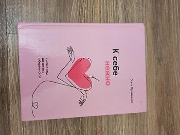 Спорт и хобби: Состояние книг отличное, как новые.
Цена 500 сом за одну книгу — 4