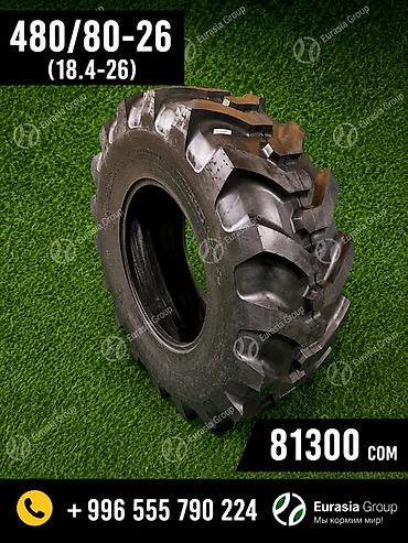 18.4-26 (480/80-26) Шина Galaxy Super Industrial Lug — это