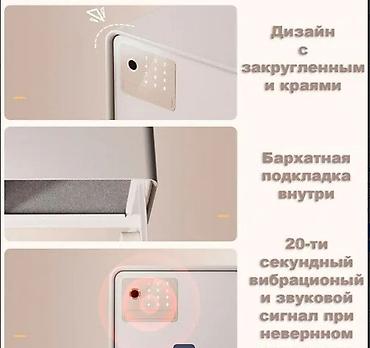 Сейфы: Сейф электронный DELI AE-889!! Основные преимущества: - — 4
