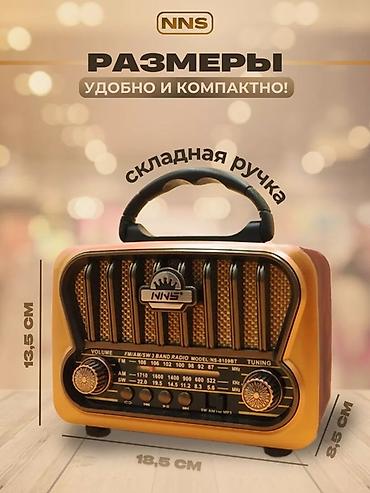 bt fm modulator: Ретро радиоприёмник с Bluetooth, USB и аккумулятором — стильный — 2