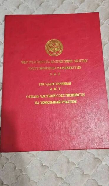 Продажа домов: 8 соток, Для строительства, Красная книга