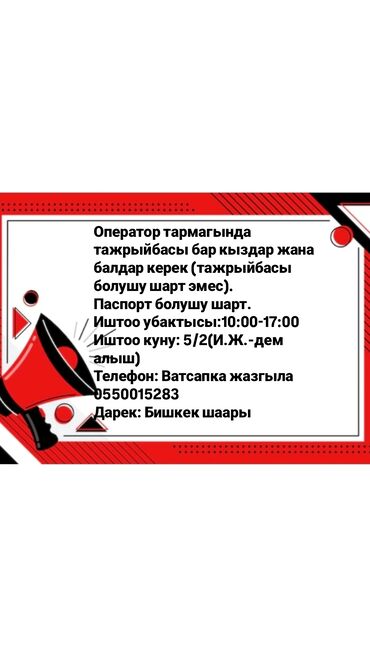 ищу работу грузчика с ежедневной оплатой: Башка адистиктер
