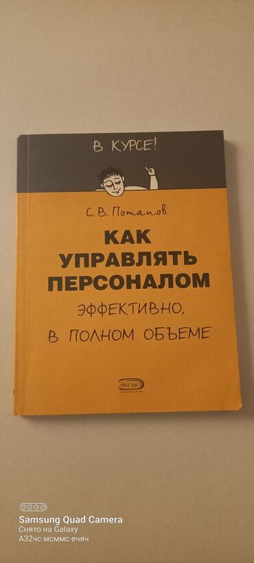 Другие книги и журналы: Книга