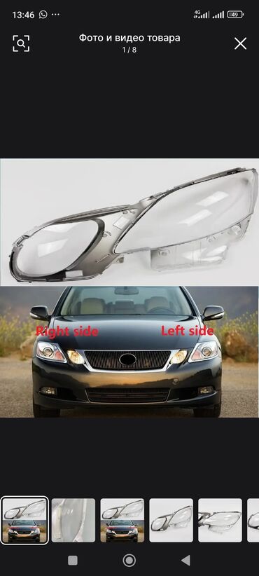 антиблик на лобовое стекло штраф: Комплект передних фар Lexus 2006 г., Аналог, Китай
