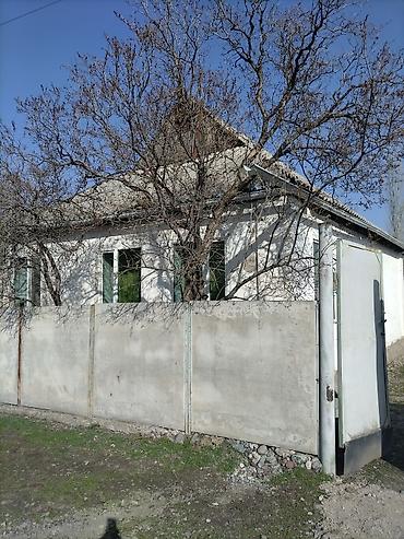 Продажа коттеджей и домов: Срочно продаю дом,рядом городом Кара-Балта.Село Вознесеновка улица — 12