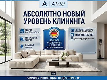 3 bedroom: Уборка помещений, | Генеральная уборка, | Квартиры — 1