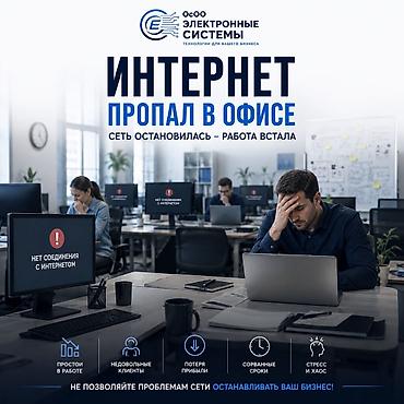 вузы: Профессиональная настройка Mikrotik и корпоративного Wi‑Fi — 4