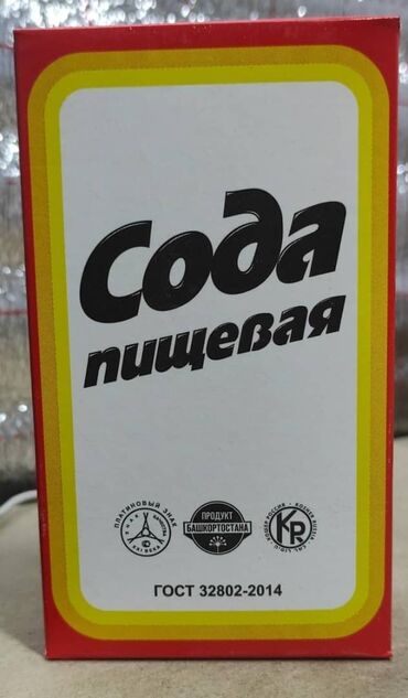сколько стоит сдать алюминиевые банки: ######Сода пищевая#####
##### ОПТОМ И РОЗНИЦУ####