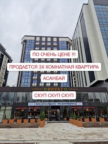 tommi: 3 комнаты, 156 м², Асанбай мкр Элитка, 3 этаж, Дизайнерский ремонт — 1