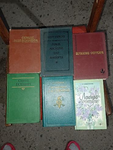 Коллекция книг (разные жанры, авторы, издания СССР/РСФСР) Состав