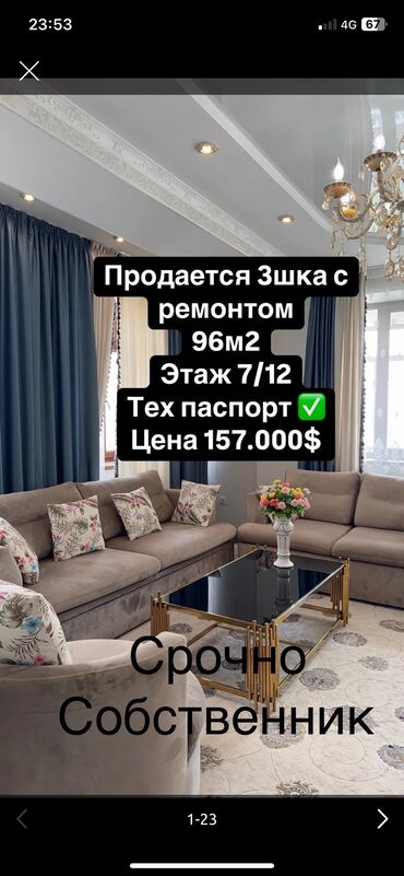 квартиры в кок жар: 3 комнаты, 96 м², Элитка, 7 этаж, Евроремонт