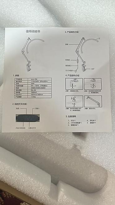 Оборудование для салонов красоты: Дуговая LED-лампа для ногтей/косметических процедур с креплением на — 6