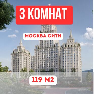 дом для отдыха: 3 комнаты, 119 м², Элитка, 11 этаж, ПСО (под самоотделку)