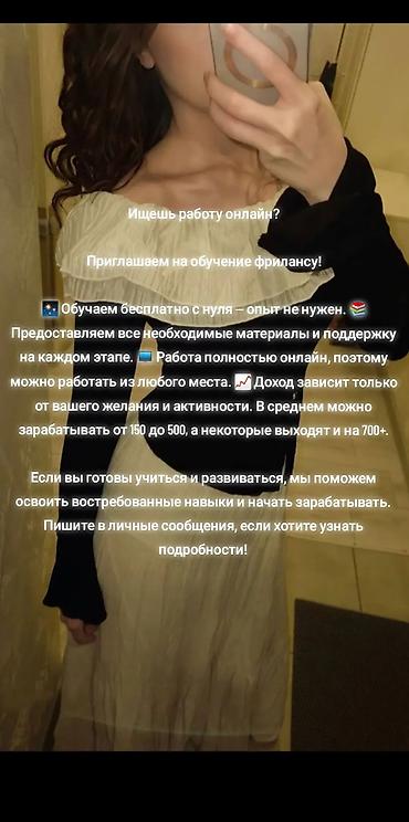 онлайн акча: Бесплатное обучение фрилансу для подростков - Обучаем с нуля: опыт не — 2