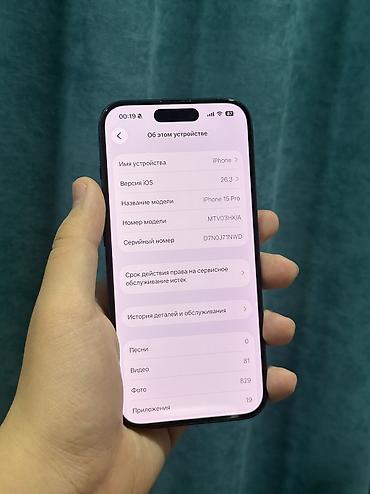 Apple iPhone: IPhone 15 Pro, Б/у, 128 ГБ, Коробка, 88 % — 2