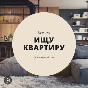 квартира без хозайын: 2 комнаты, 35 м², С мебелью