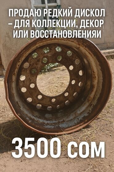 купить тетрадь смерти в бишкеке: Продаю редкий металлический диск – для коллекции, декора или