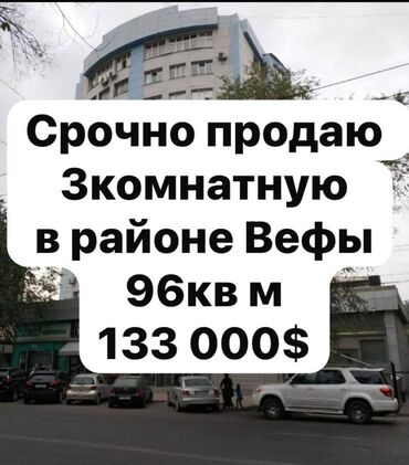 дом 3 комнатный: 3 комнаты, 96 м², Элитка, 2 этаж, Старый ремонт