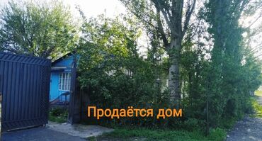 как быстро продать дом в бишкеке: Дом, 66 м², 4 комнаты, Собственник, Евроремонт