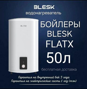 подключение воды: Водонагреватель Накопительный, 50 л, Встраиваемый, Эмалированная сталь