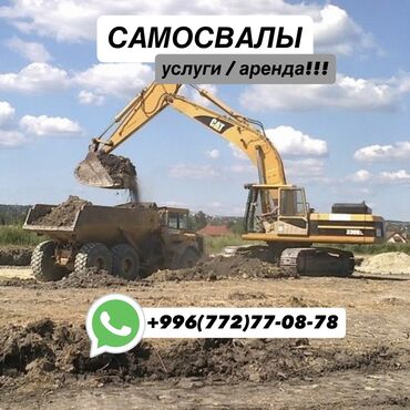 перевозка авто из россии в бишкек цена: Ижарага берем