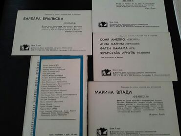 Açıqcalar: Советские открытки.Есть еще закладки для — 4