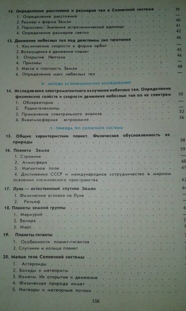 Digər kitablar və jurnallar: Продаются разные книги. "Сборник задач по элементарной математике" -da lalafo.az — 30 Digər kitablar və jurnallar: Продаются разные книги. "Сборник задач по элементарной математике" — 30