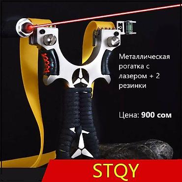 Луки и рогатки для охоты: Продаются рогатки отличного качества, Материал из стали и алюминия — 2