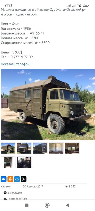 ссср мото: Грузовик, Б/у