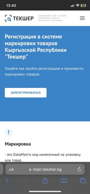 w124 2 3: Предоставляю услуги на сайте Текшер 1 Заказ GTN кодов 2 Регистрация