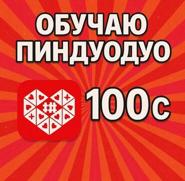 сколько стоит распечатать фото с телефона в бишкеке: Мобилдик тиркемелер, Фото кызматтары