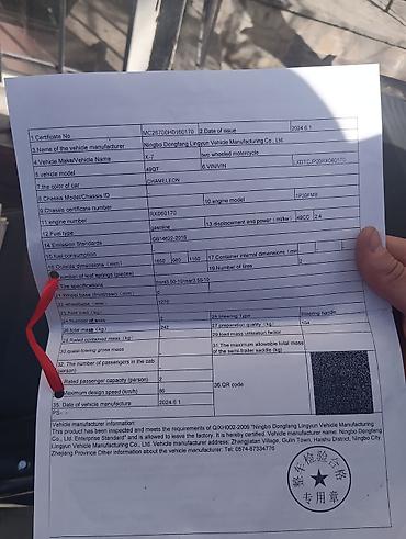 Скутеры: Скутер X-7 (49QT), 49 см³ Макси скутер 150 куб.см. Без — 4