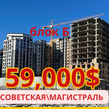 Продажа домов: 2 комнаты, 59 м², Элитка, 8 этаж, ПСО (под самоотделку)