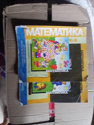 Математика: Продаю учебники с 1-7класс. Новые книги по 200сом. старые отдам по — 13